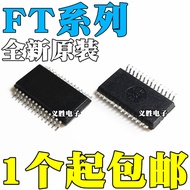 1PCS Brand New Original FT232RL-REEL FT245RL FT232RNL-REEL Patch SSOP-28