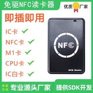 NFC Card Reader IC Card Reader M1Card CPU Card Reader Access Control Card Reader Module Development