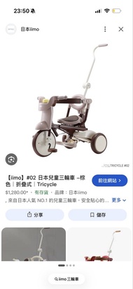 Iimo