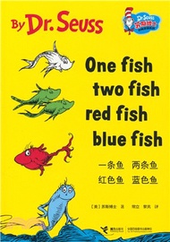 一條魚 兩條魚 紅色魚 藍色魚(漢英對照)（簡體書）