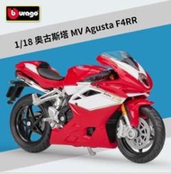 熱賣【現貨】正版授權 Bburago 118 MV Agusta 奧古斯塔 F4 RR 重機模型