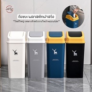 Tall Plastic Trash Can Modern Style Capacity 15l Home Swing Cover