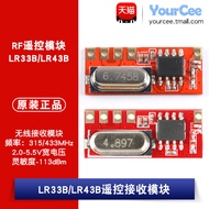 315/433Mhz RF Wireless Remote Control Receiver Module/Smart Appliances Home Appliances LR33B/LR43B