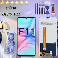 หน้าจอ(แท้)LCD Display จอ + ทัช สำหรับ OPPO F11อะไหล่มือถือ จอพร้อมทัชสกรีน