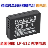 SG Seller&gt;佳能 Canon EOS M2 M10 M50 M100 M200 100D LP-E12 micro single camera battery 微单相机电池