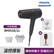 送雙面鏡+氣墊按摩梳【Philips飛利浦】BHD538/21智能護髮礦物負離子吹風機(贈品款式隨機,送完為止)