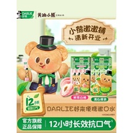 [Aria] [Butter Bear Co-Branded] DARLIE DARLIE DARLIE Portable Mouthwash Disposable Small Package