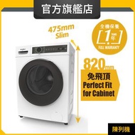 WWPB485602GW 8.5+6公斤/1400轉 820 SteamCare 纖薄前置式洗衣乾衣機 (惠而浦官方旗艦店) (陳列品)
