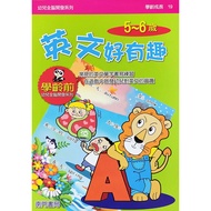 English Fun: 5-6 Years Old/Nanmen Bookstore Editing Group eslite