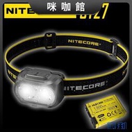 （咪咖館）NITECORE奈特科爾UT27超輕量防水頭燈露營探索強光燈夜跑