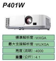 NEC P401W投影機,另M403X,PE501X,X5022WN,EB1960,EB-U32,EB-1940W
