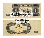 高價回收：香港舊紙幣，香港 上海匯豐銀行 壹圓 羅馬兵，1941年 印度新金山 中國渣打銀行100元 老爺車，舊銀紙，早期紙幣，舊人民幣，人民幣，第一二三四版人民幣，四連漲人民幣，八連張人民幣，炮筒人