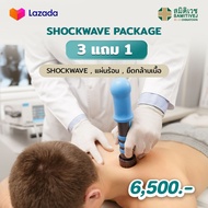 [E-voucher]Shockwave แพ็คเกจ 3 แถม 1 รักษาอาการ Office Syndrome - Samitivej Chainatown