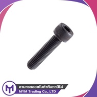 Countersunk Head Screw (12.9) M14-2.0 x 25 F/T-M14-2.0 x 55