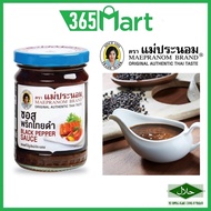 MAEPRANOM Black Pepper Sauce 240g HALAL by 365mart 365 Mart