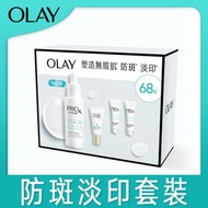 OLAY - Olay ProX晳顏祛斑套裝(祛斑精華液 40毫升 + 7毫升x2支 + 水感防曬乳 10毫升)（4987176264961）