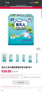 包大人活力褲日用型中至大碼 9PC