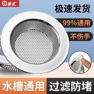 Kitchen Gadget Gadget Sink Stainless Steel Drain Net Anti-Blocking Kitchen Gadget Set