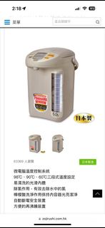 (最新款，低於5折賣出，搬屋換) 象印5升微電腦電熱水瓶  CD-LCQ50