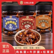 下饭菜Chili Sauce云南特产油鸡枞菌酱下饭菜牛肝菌新鲜正宗香菇酱零食拌饭拌面中国特产美食 Chinese Chili Sauce/Sambal Cina/Sambal Nasi 4.11