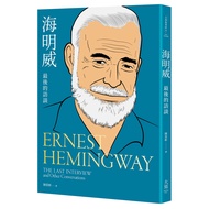 Hemingway Last Interview/Ernest eslite