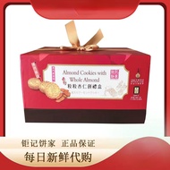 EA（澳门特产）澳门原装进口钜记饼家 Macau Specialty Macau Koi Kei Bakery Original Large Almond Cookies Gift Box 480g Macau Traditional Handmade Dessert Souvenir