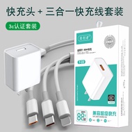 Super Fast Charge Mobile Phone Charger One for Three Sets Suitable for Apple Huawei TYPE-C Android M