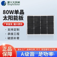 Brand new high-efficiency solar panel80W Monocrystalline Solar Panel12V Rechargeable Battery Photovo