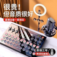 【旧事杂货铺】 变声器/声卡  Voice Transformer/Sound Card  声卡直播全套   手机唱歌专用   变声器话筒    通用设备k歌神器   A complete set o