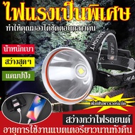 ไฟฉายคาดหัว แท้ p90/70 แสงเหลือง/แสงขาว LED การชาร์จ USB ไฟคาดหัวแรงสูง ไฟฉายพกพา ไฟคาดหัว หัวไฟฉายค