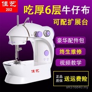 Eating Thick Pedal Electric Portable Mini Household 202 Small Sewing Machine Jiayi Car Clothing Mini