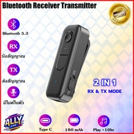 ตัวรับส่งสัญญาณบลูทูธ 2 in 1 Bluetooth 5.3 receiver transmitter D58 อุปกรณ์ รถยนต์ car หูฟัง headset