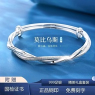 New Product Mobius Ring Plated 999 Sterling Silver Bracelet i Fashionable Frosted Fashion Valentine'