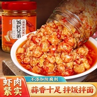 Ready Stock spot Rice Brothers Crayfish Crayfish Garlic Sauce Spicy Shrimp Tail Sauce Hunan Specialt