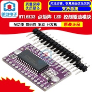 HT16K33 Dot Matrix LED Control Drive Module Digital Tube Drive Development Board