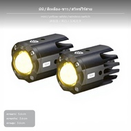 ไฟสปอร์ตไลท์มอเตอร์ไซค์ขนาดเล็กแบบ LED รุ่น F150S-Mini กำลังไฟ 60W ติดตั้งแบบซ่อนไฟ กันน้ำมาตรฐาน IP