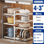 Vhome มาใหม่ ชั้นวางฝาหม้อปรับขนาดได้ ชั้นวางของในครัว วัสดุสแตนเลส ใส่อ่างล้างจาน เคาน์เตอร์ ที่วาง