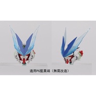 D.L. Astray Red Frame Dragon Horn 1.5 PG V Fin V-Fin