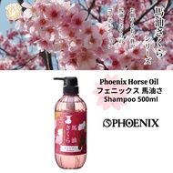 Horse Oil Sakura Shampoo 500ml (馬油さくらシャンプー500mL) x Made in Japan x Expiry Date 10.2027