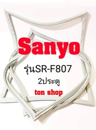 ขอบยางตู้เย็น Sanyo 2ประตู รุ่นSR-F807