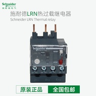 Schneider Heat Overload Relay LRN04N05N06N07N08N10N12N14N16N21N22N32N35N