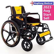 EngHong PREMIUM Electric Wheelchair, German PREMIUM Electric Commode Wheelchair, motorised wheelchai