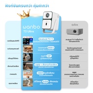 Projector Xiaomi โปรเจ็คเตอร์ Wanbo T2 Ultra
