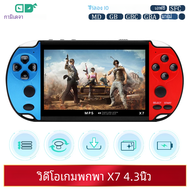 Gaminja X7 4.3นิ้วคอนโซลเกมมือถือหน้าจอ IPS, เครื่องเล่นวิดีโอเกม HD คอนโซลเกม10000ในตัวสำหรับ GBA GBC NES GBC