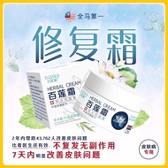 100%AUTHENTIC 百莲霜 /Bailianshuang Ready StockResolve your skin issues dermatitis Antipruritic eczema 