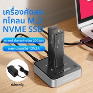 Blueendless Dual-Bay M.2 NVME SSD Clone M.2 NVme SSD reader 20Gbps USB3.2 ประเภท C ออฟไลน์ Clone Dup