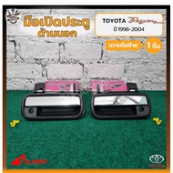 Outside Hand Exterior Door Handle TOYOTA TIGER/D4D (TOYOTA/D4D) Chrome Plated S.PRY Brand (Piece) T