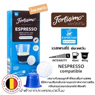 กาแฟฟอร์ติสิโมFortisimoแบบแคปซูล สำหรับเครื่องชงเนสเพรสโซ่ NespressoCompatible 3ความเข้ม  Espresso Forte / Decaffeinated(ไม่มีคาแฟอีน) / Arabica  บรรจุกล่องละ10แคปซูล