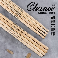 CHANCE Rack Drum Stick 5A Drum Stick 7A Jazz Drum Stick Adult Professional Children Practice Solid W