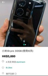 小米 13T pro 講粗口鬧人